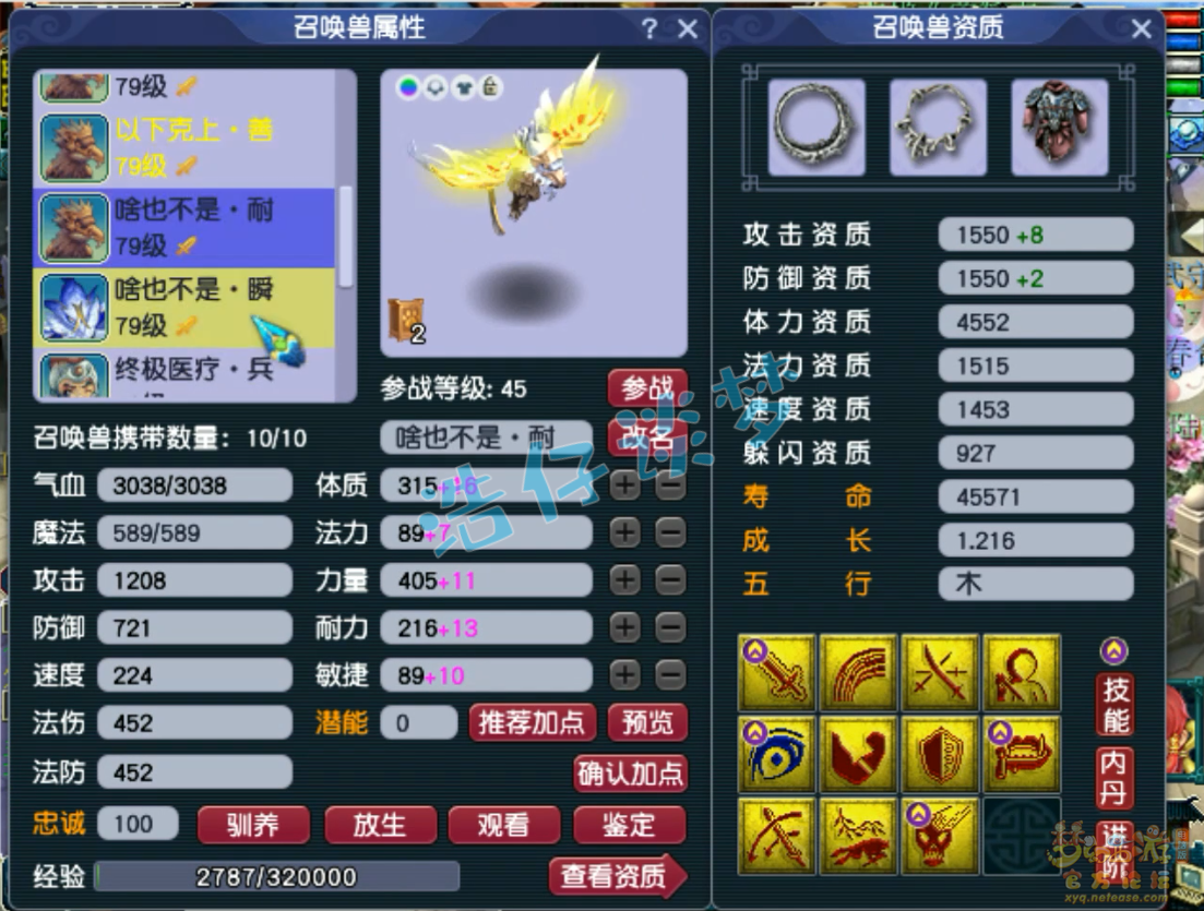 梦幻西游大唐官府装备69级展示图