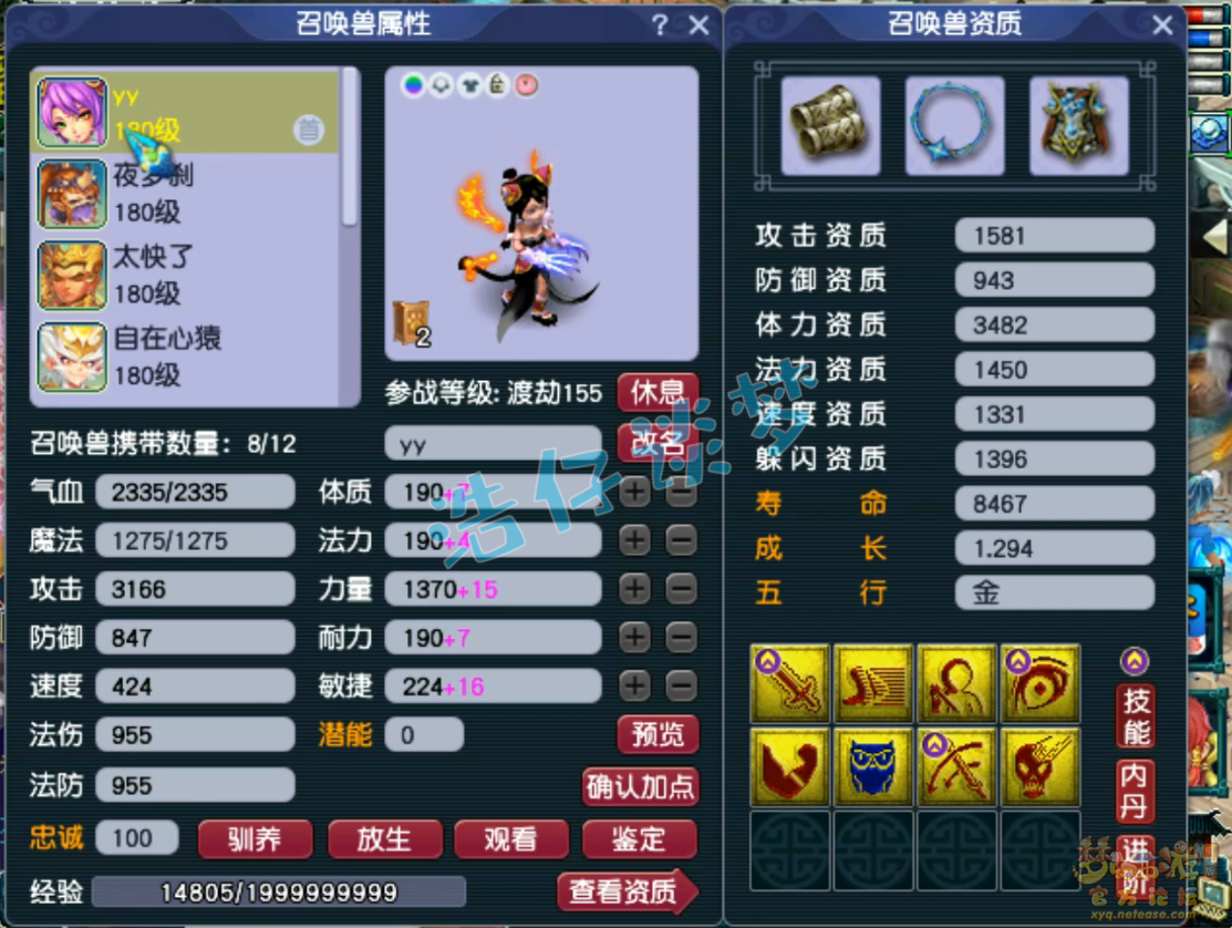 梦幻西游175凌波城服战装备展示图