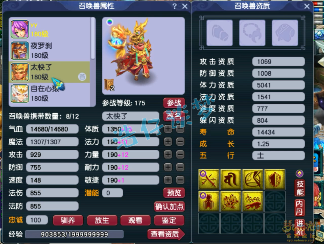 梦幻西游175凌波城服战装备展示图