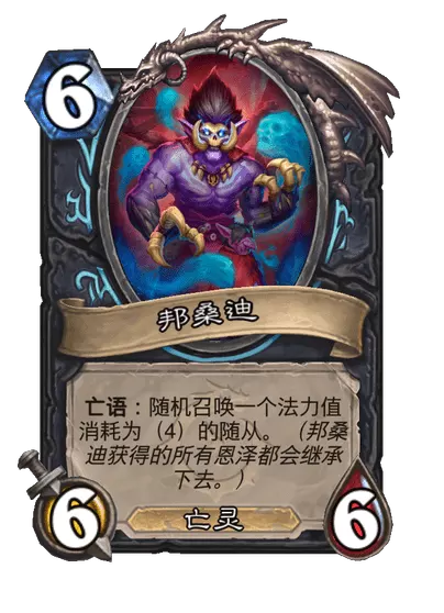 炉石传说墓地尊主塔兰吉卡牌图鉴