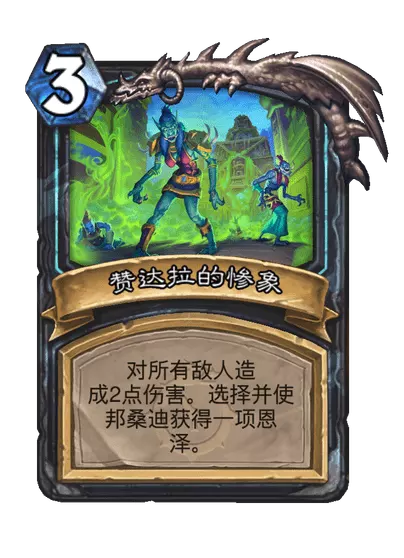 炉石传说墓地尊主塔兰吉卡牌图鉴