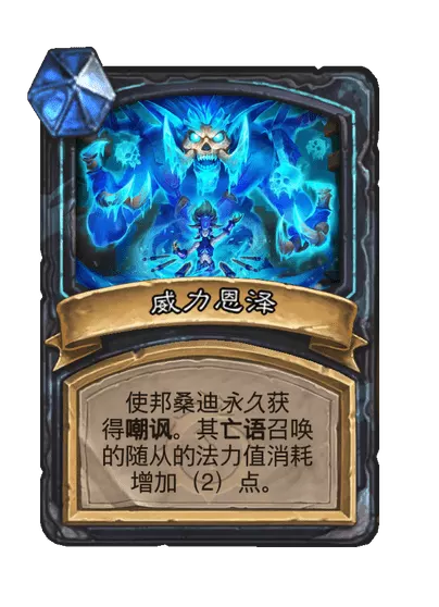 炉石传说墓地尊主塔兰吉卡牌图鉴