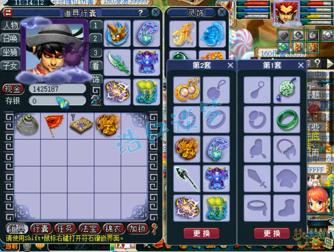 梦幻西游PK魔王寨175级装备展示图