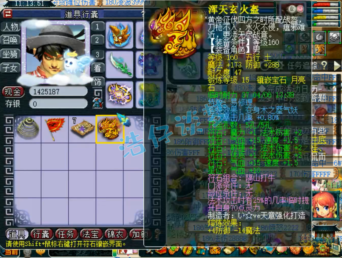 梦幻西游PK魔王寨175级装备展示图