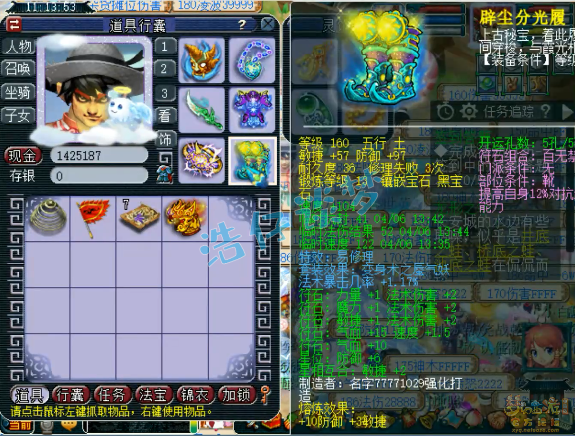 梦幻西游PK魔王寨175级装备展示图