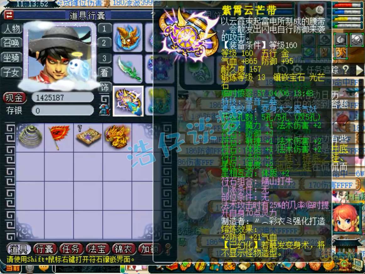 梦幻西游PK魔王寨175级装备展示图