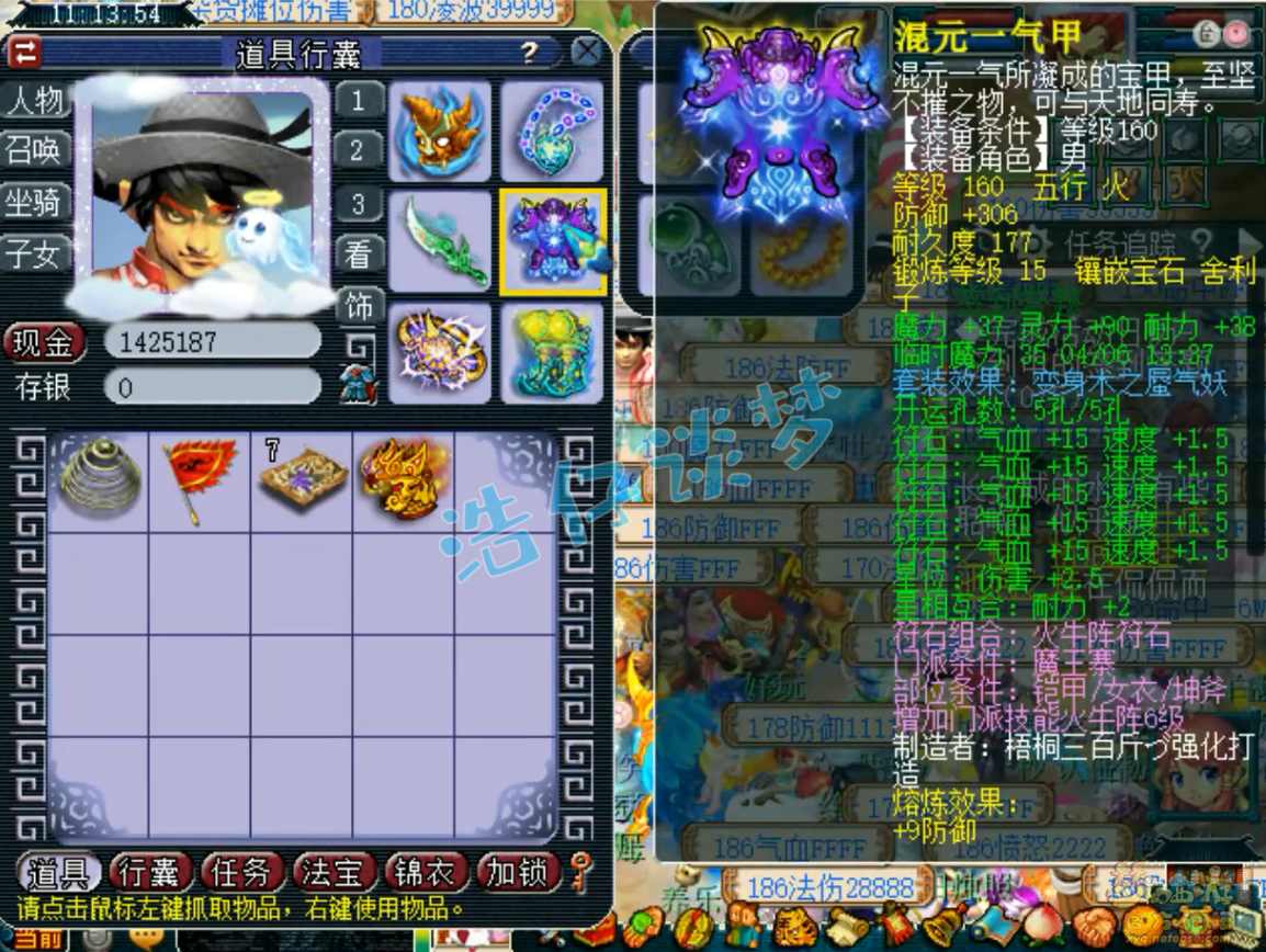 梦幻西游PK魔王寨175级装备展示图