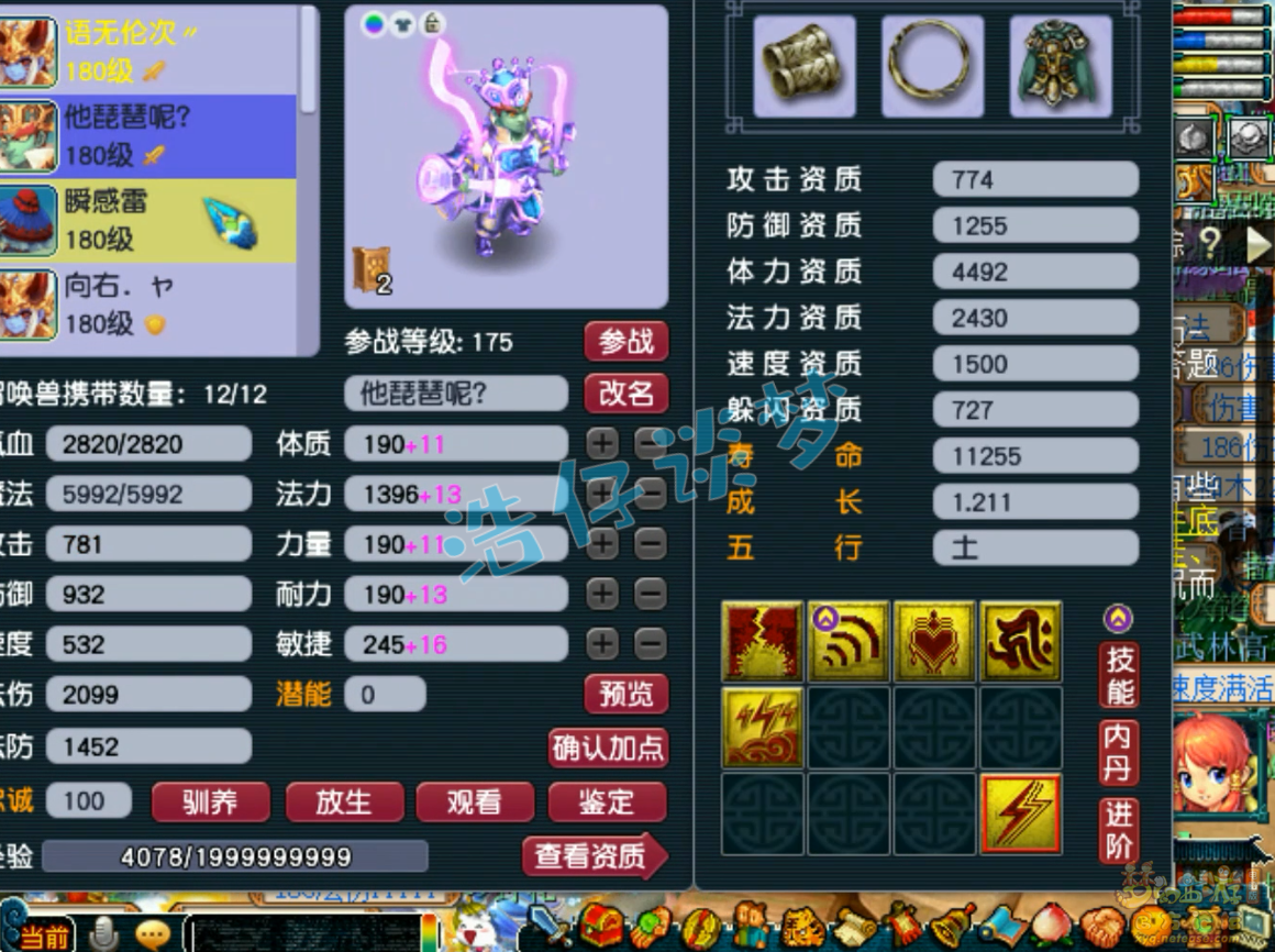 梦幻西游PK魔王寨175级装备展示图