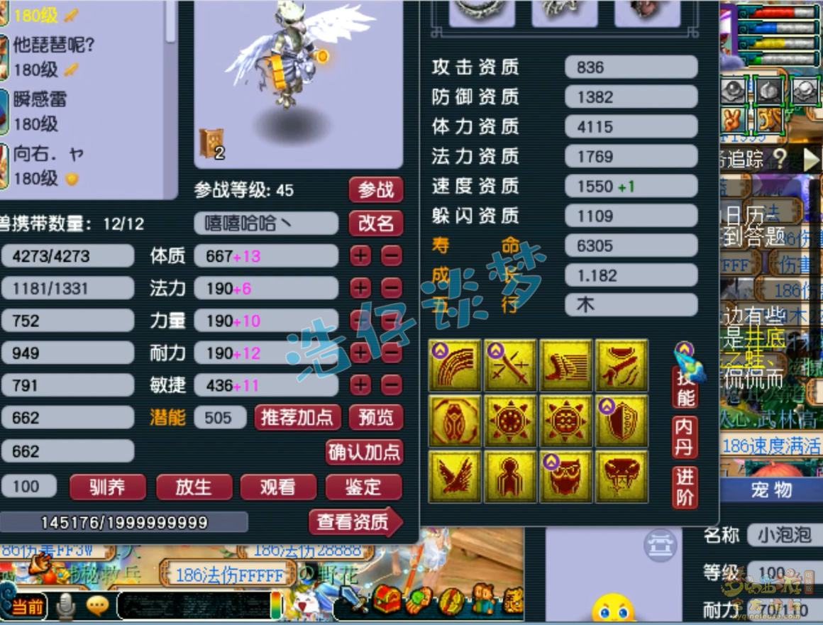 梦幻西游PK魔王寨175级装备展示图