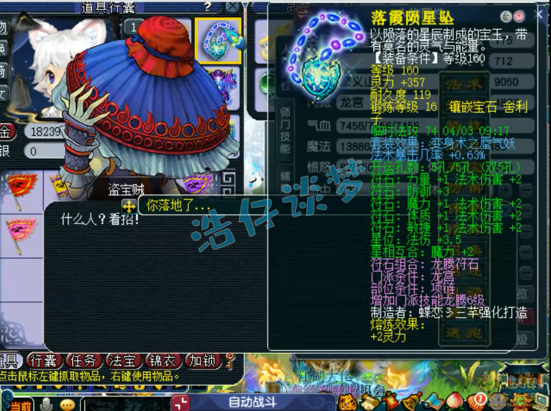 梦幻西游竞速龙宫装备175级展示图