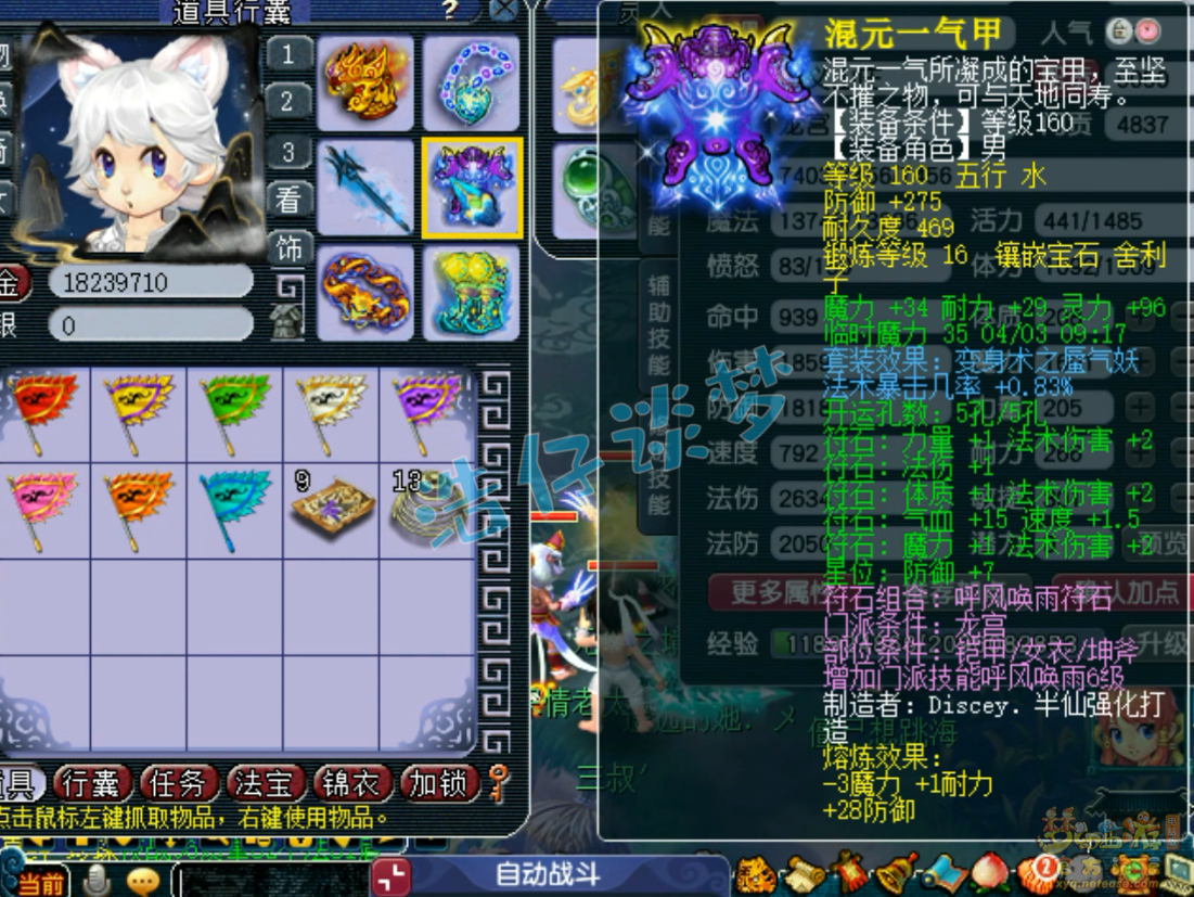 梦幻西游竞速龙宫装备175级展示图