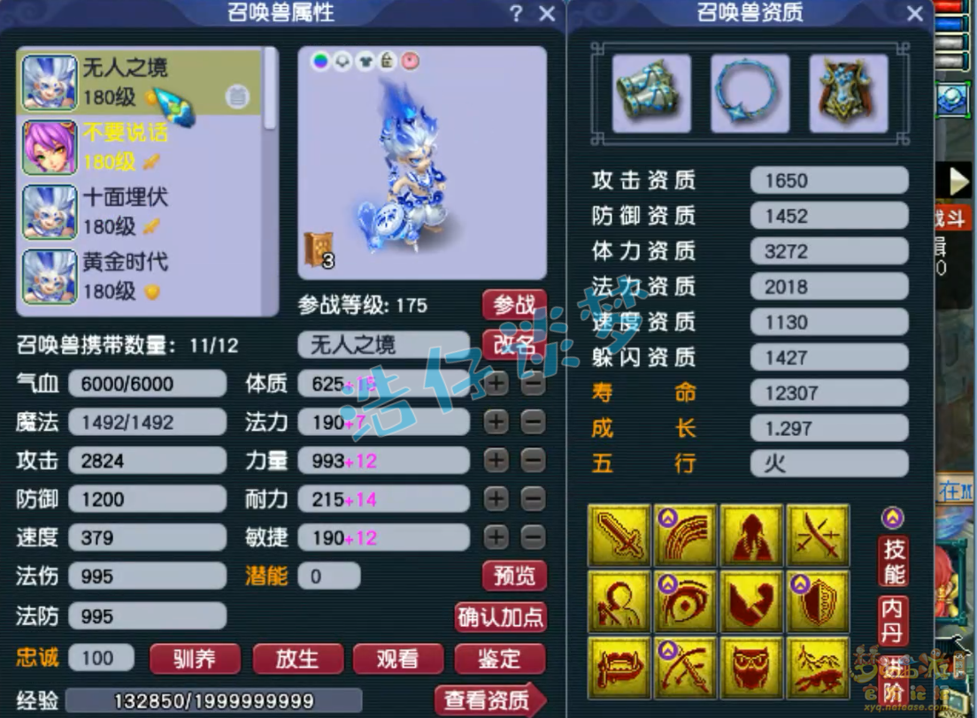 梦幻西游竞速龙宫装备175级展示图