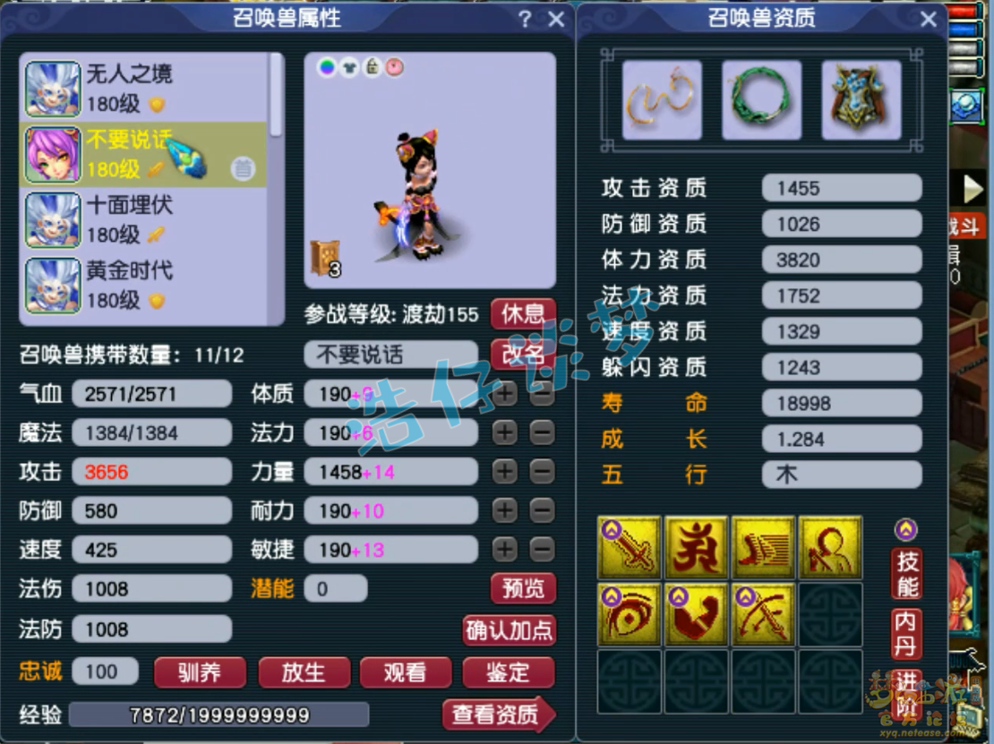 梦幻西游竞速龙宫装备175级展示图