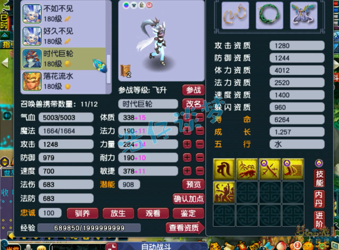 梦幻西游竞速龙宫装备175级展示图