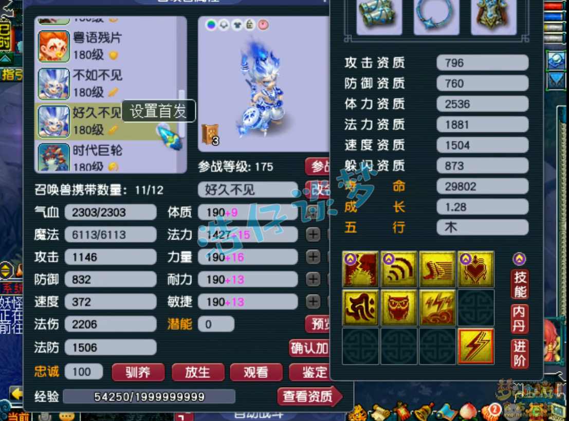 梦幻西游竞速龙宫装备175级展示图