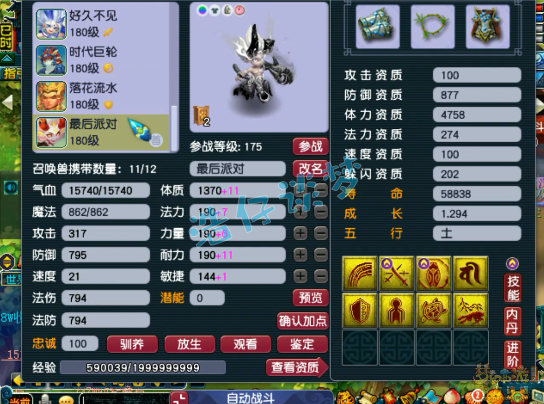 梦幻西游竞速龙宫装备175级展示图