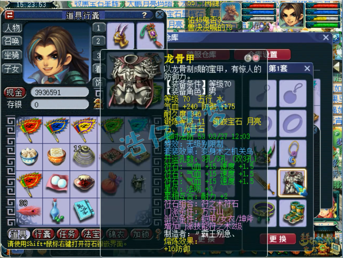 梦幻西游化生寺装备展示图59级