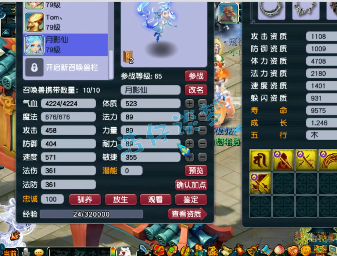 梦幻西游大唐装备69级展示图