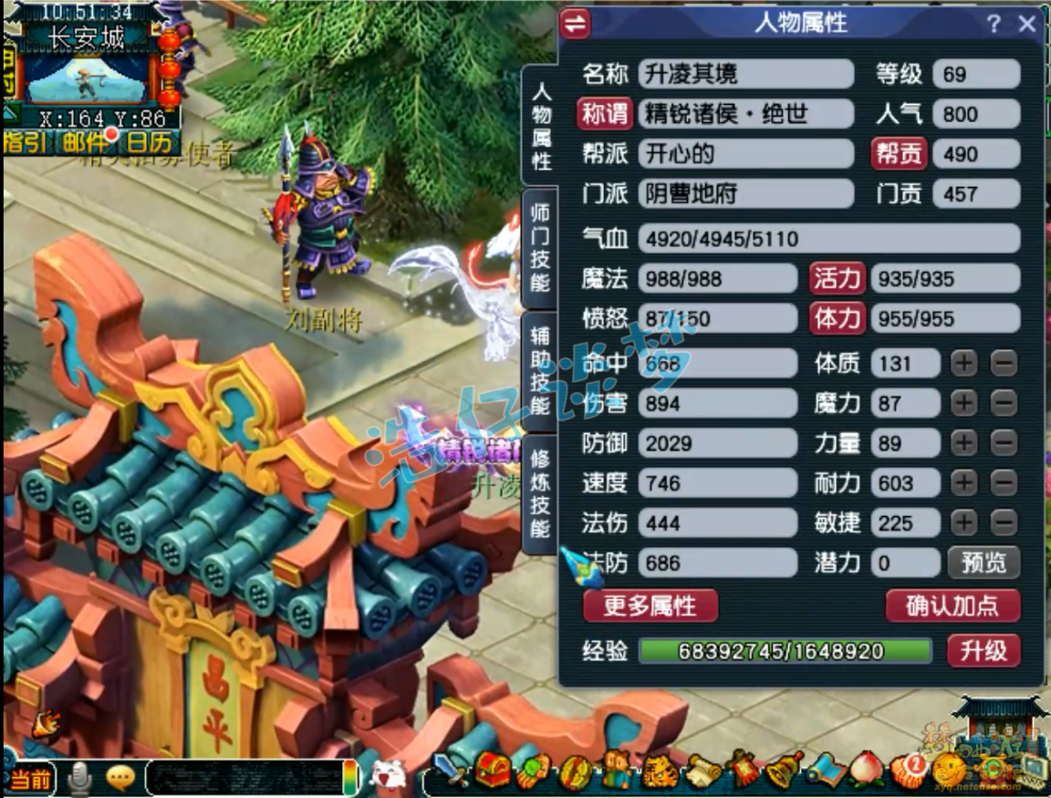 梦幻西游地府装备69级展示图