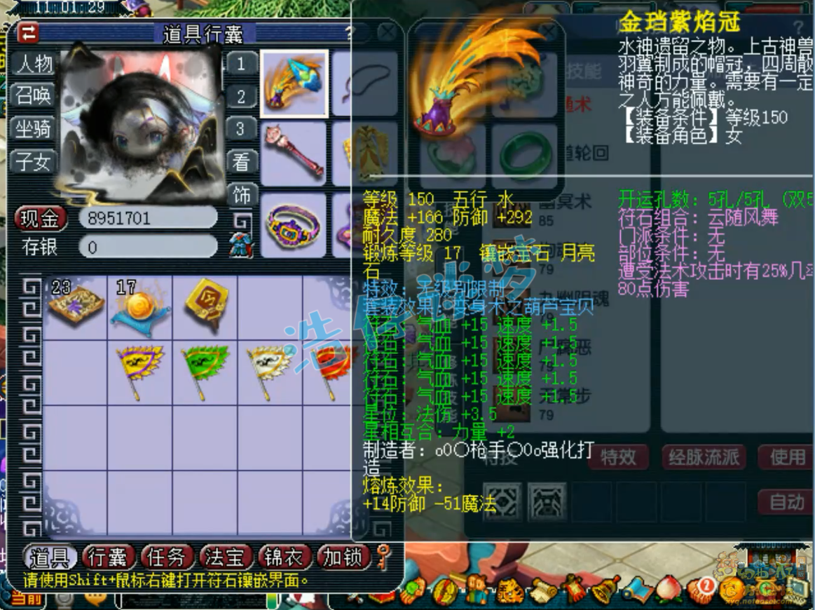 梦幻西游地府装备69级展示图