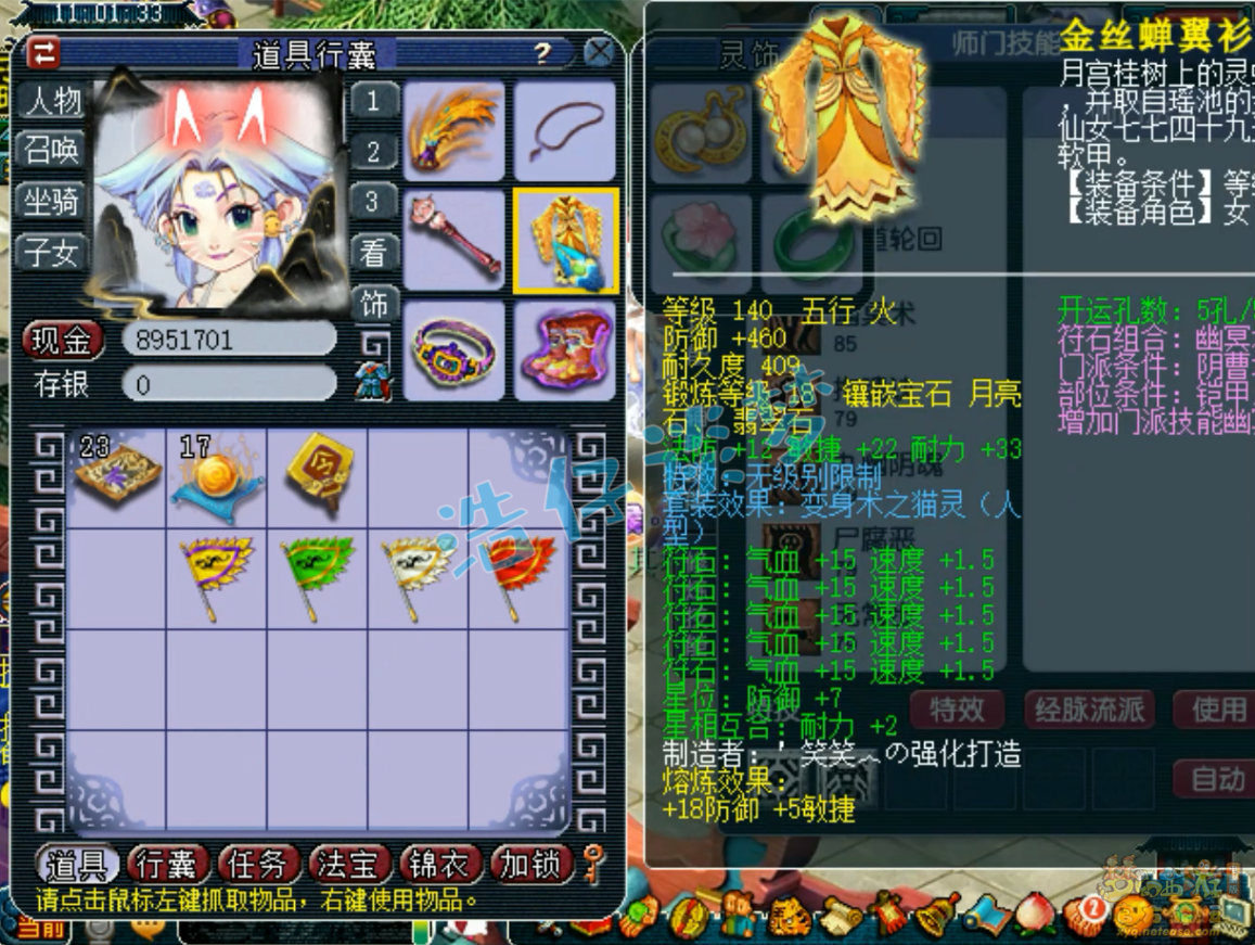 梦幻西游地府装备69级展示图