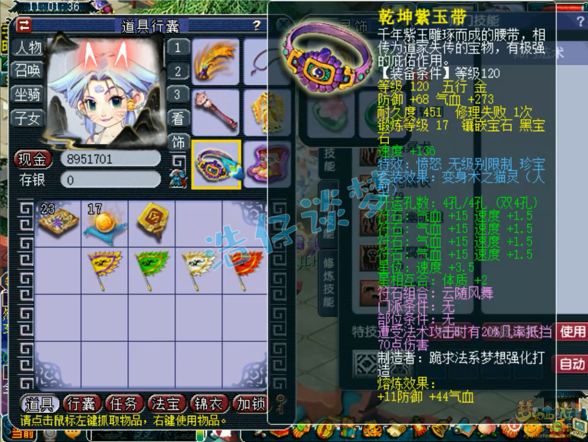 梦幻西游地府装备69级展示图