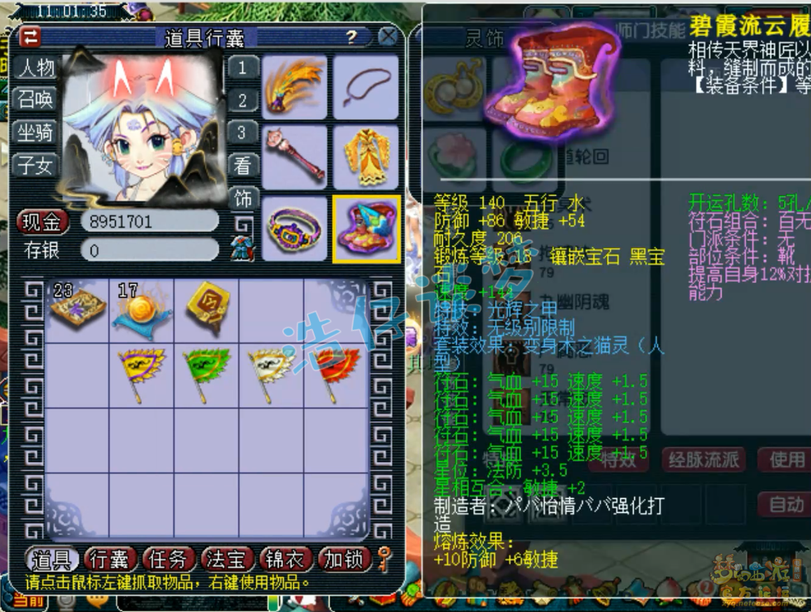 梦幻西游地府装备69级展示图