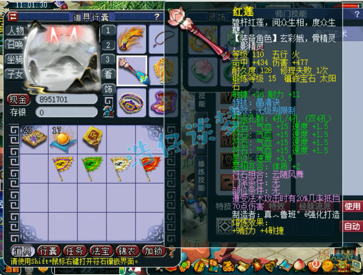 梦幻西游地府装备69级展示图