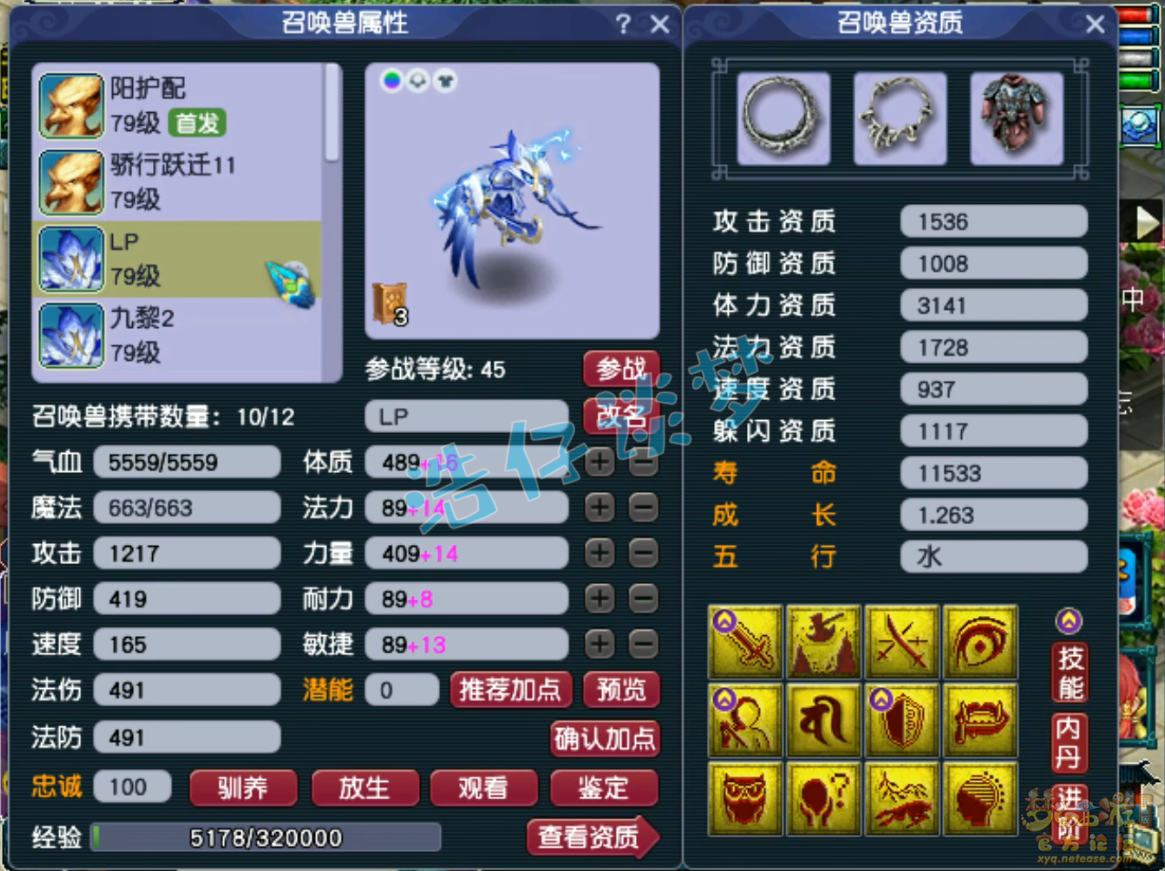 梦幻西游地府装备69级展示图