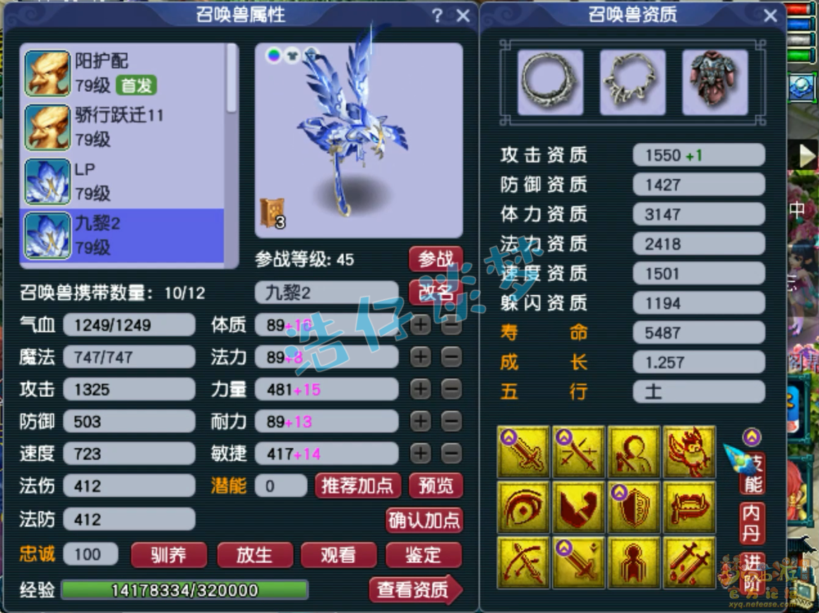 梦幻西游地府装备69级展示图