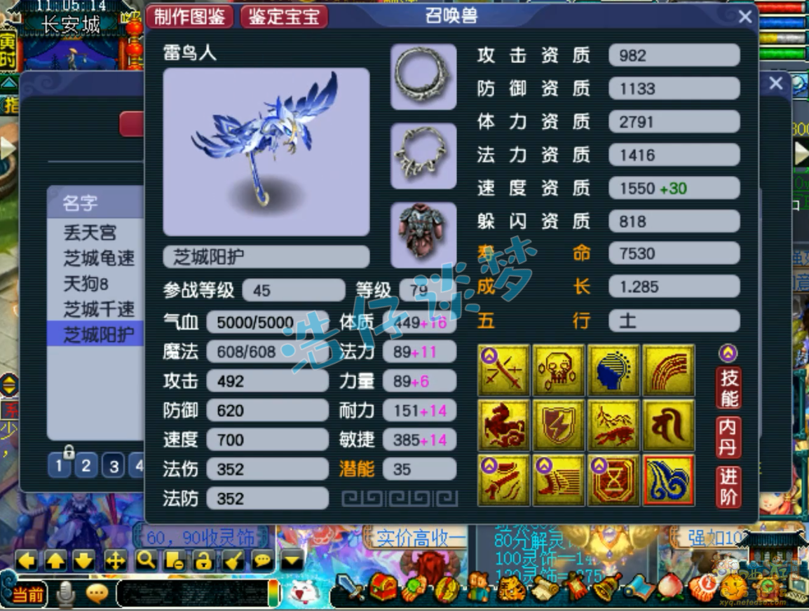 梦幻西游地府装备69级展示图