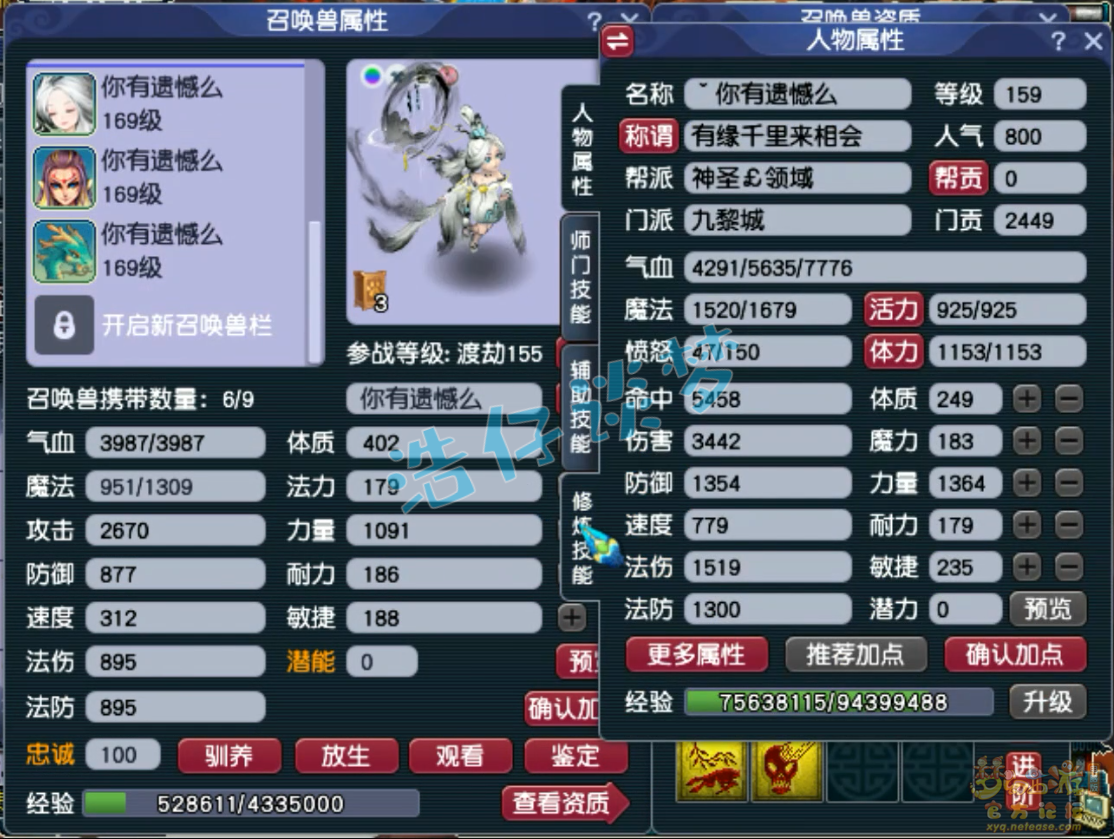 梦幻西游九黎城装备展示图159级