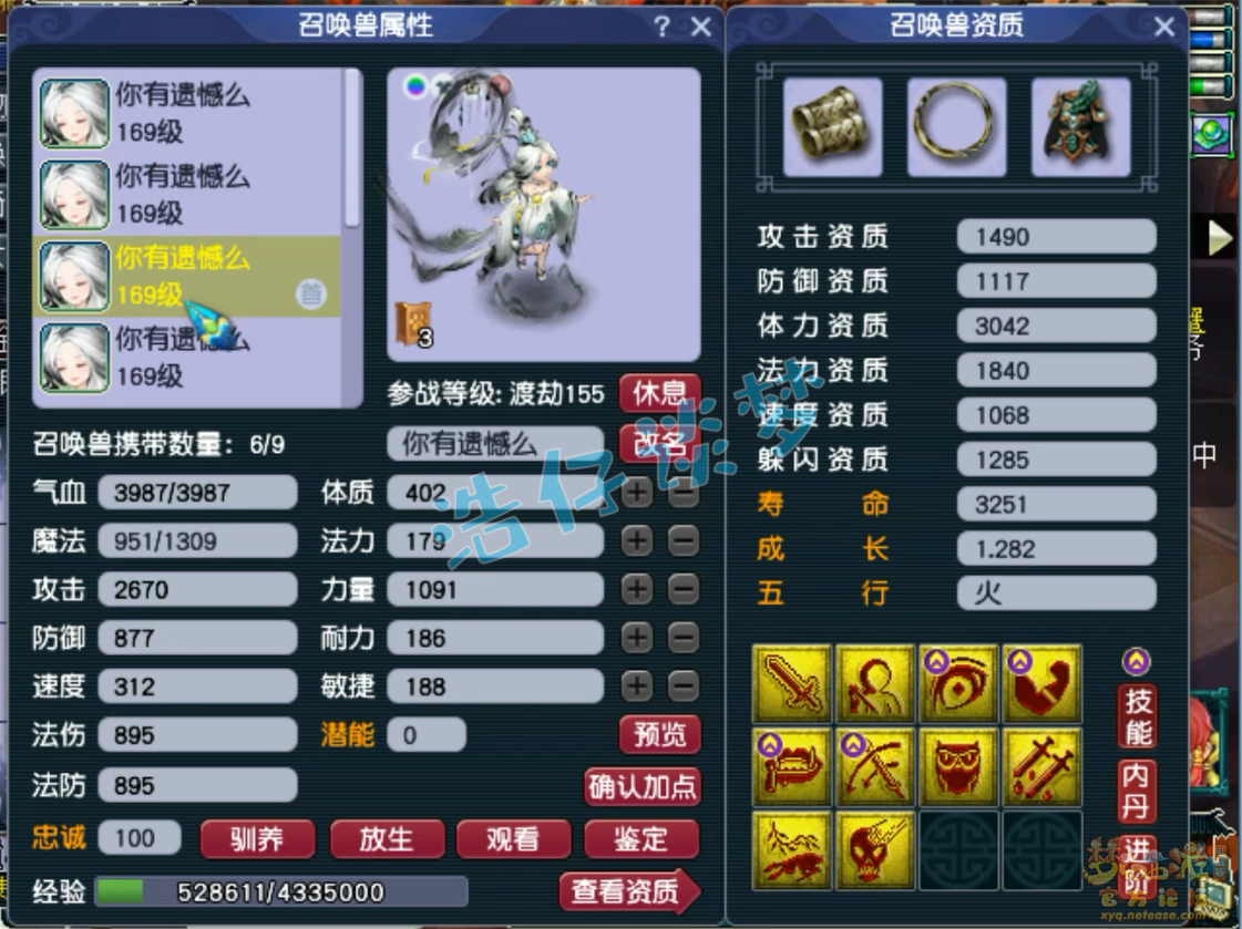 梦幻西游九黎城装备展示图159级