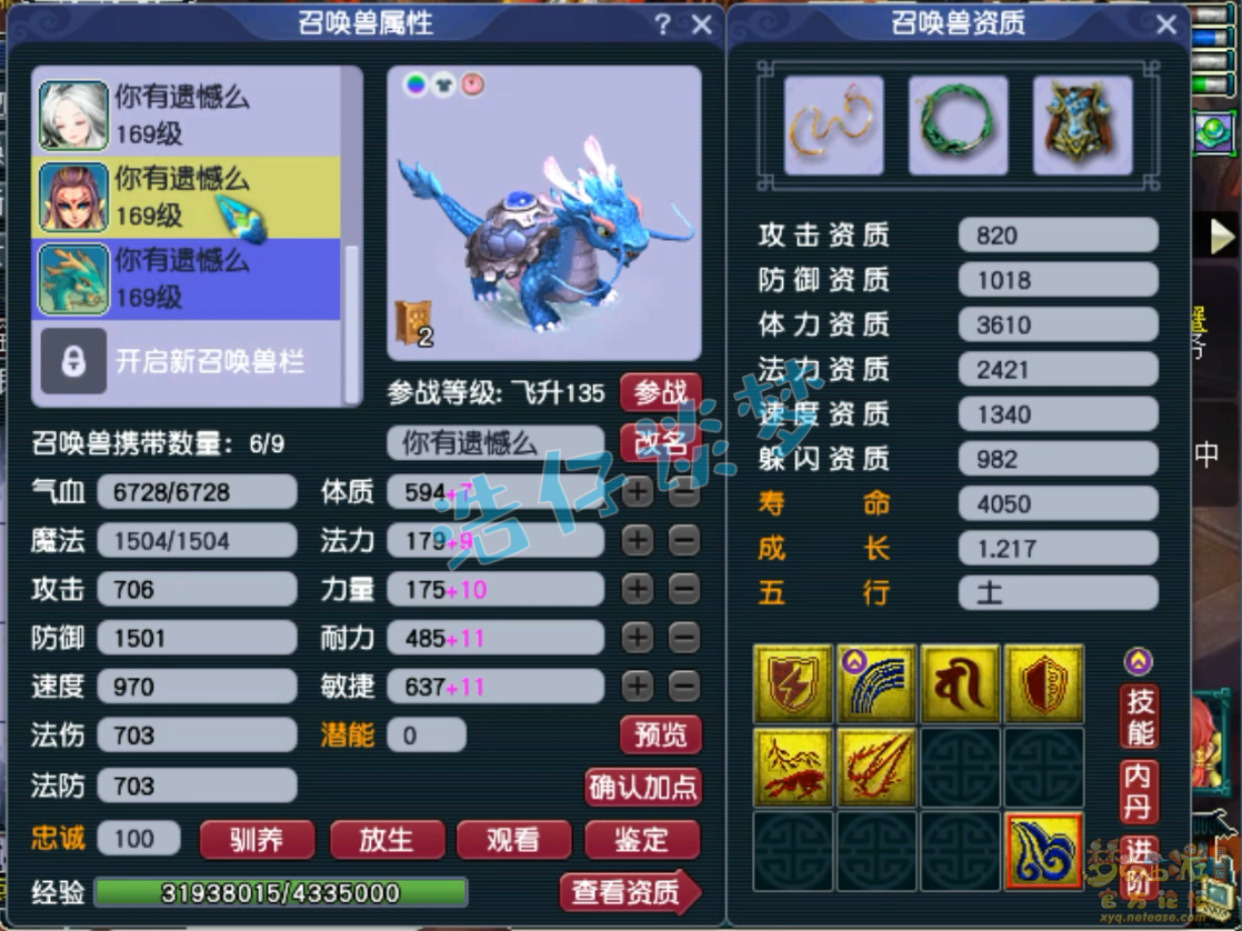 梦幻西游九黎城装备展示图159级