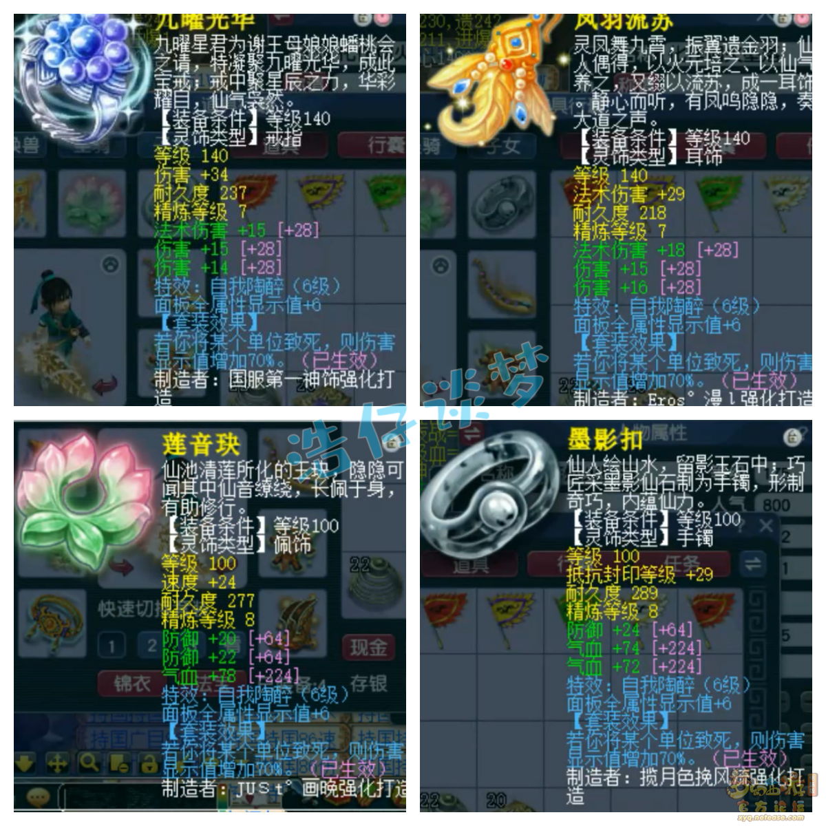 梦幻西游虎贲大唐装备175级展示图