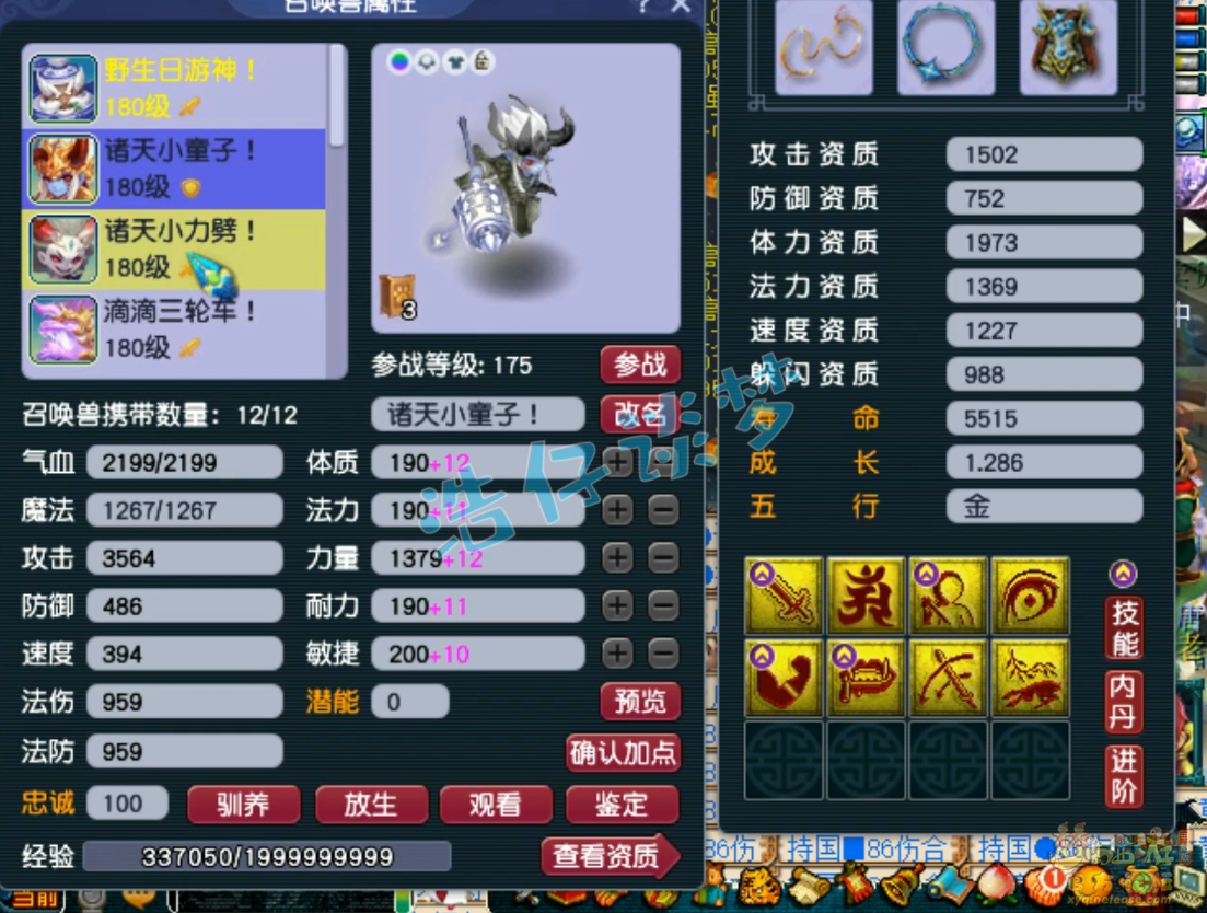 梦幻西游虎贲大唐装备175级展示图