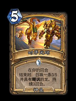 炉石传说新关键词奇闻效果介绍