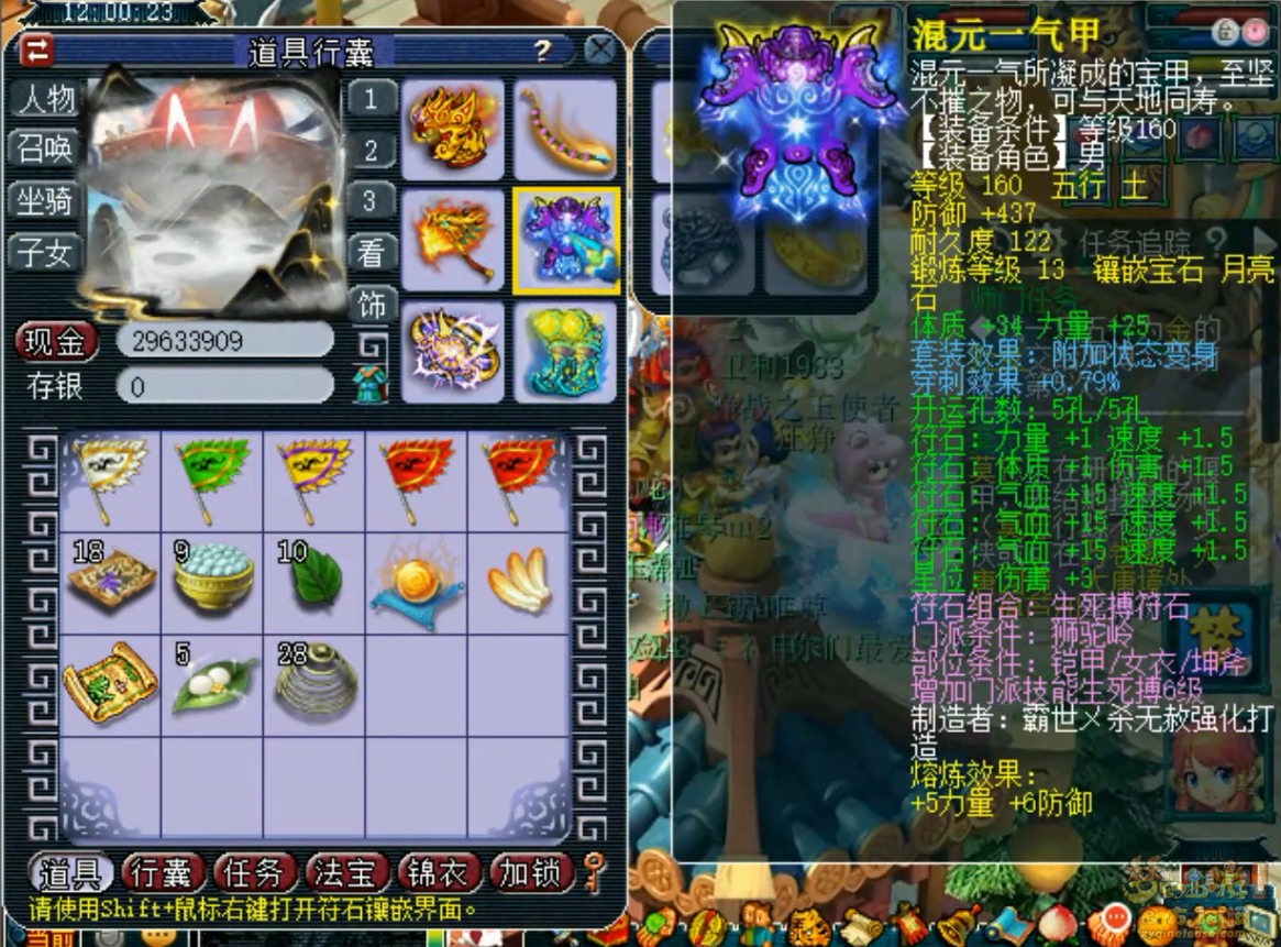 梦幻西游狮驼岭175帮战装备展示图