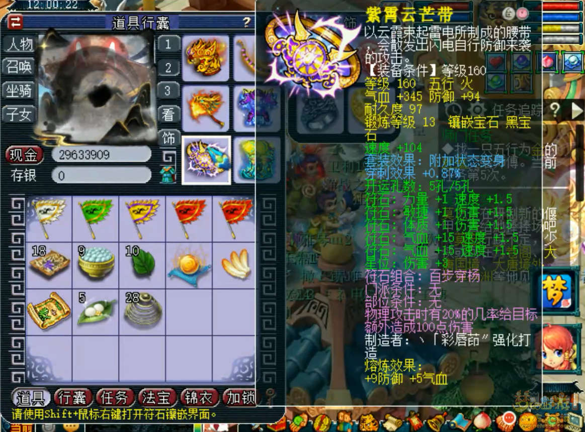 梦幻西游狮驼岭175帮战装备展示图