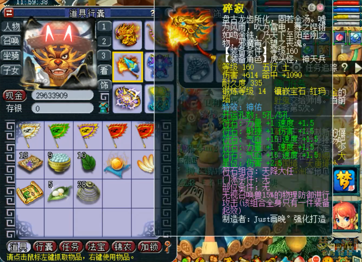 梦幻西游狮驼岭175帮战装备展示图