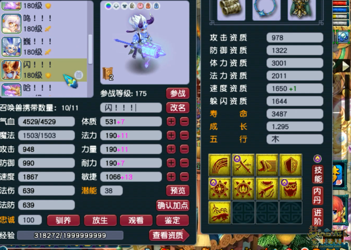 梦幻西游狮驼岭175帮战装备展示图