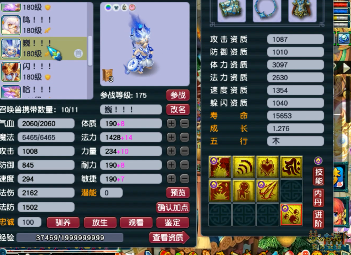 梦幻西游狮驼岭175帮战装备展示图