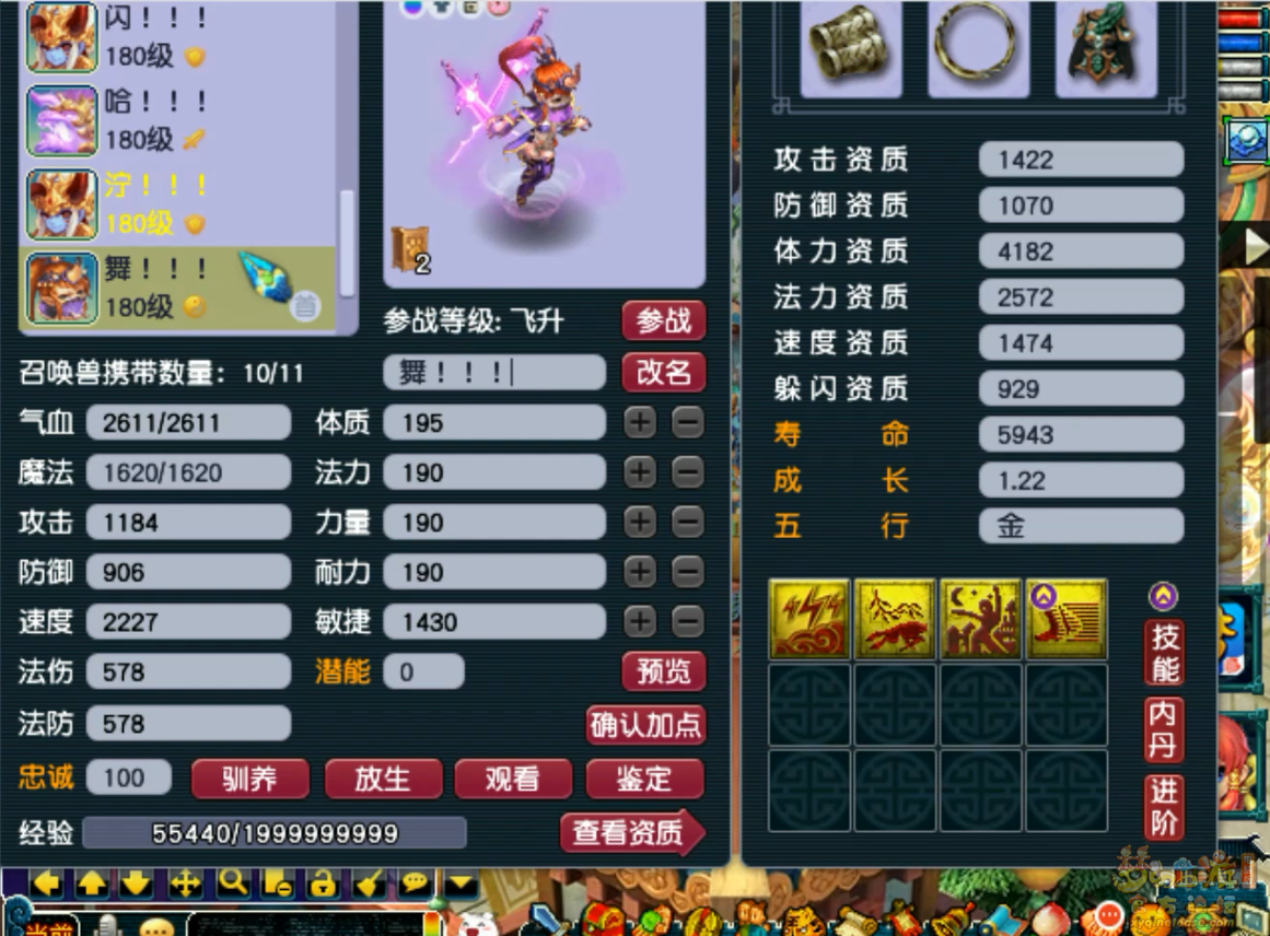 梦幻西游狮驼岭175帮战装备展示图