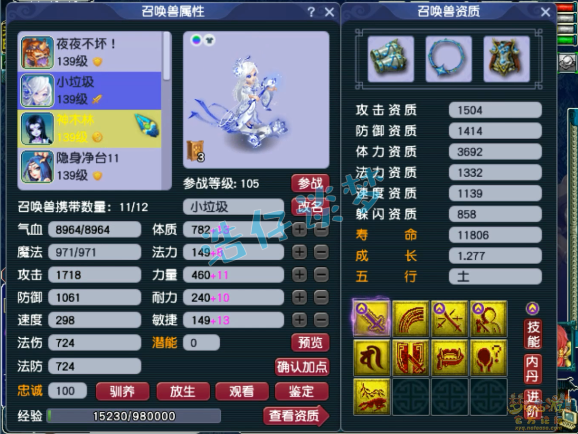 梦幻西游魔王寨装备展示图129级