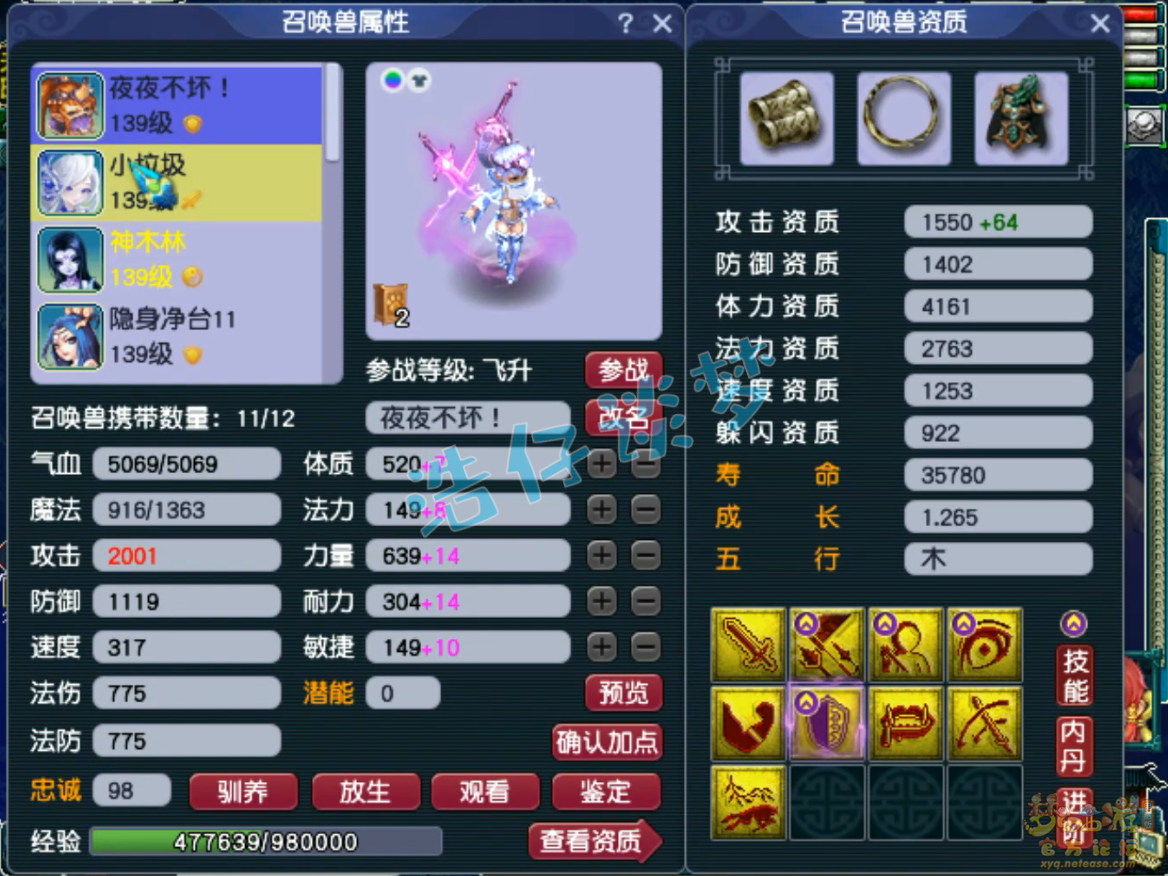 梦幻西游魔王寨装备展示图129级