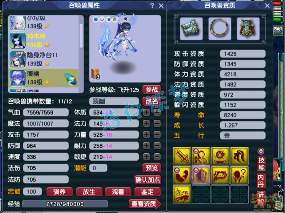 梦幻西游魔王寨装备展示图129级