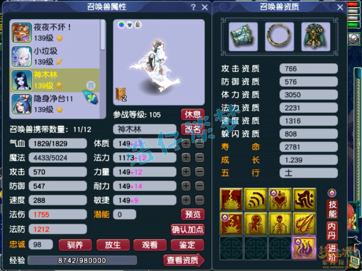 梦幻西游魔王寨装备展示图129级