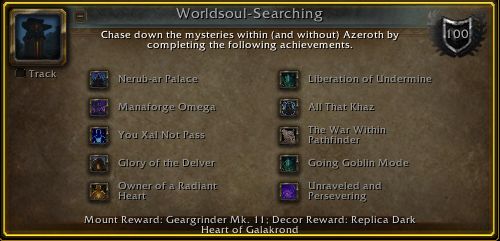 魔兽世界探索世界之魂成就攻略