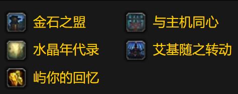 魔兽世界探索世界之魂成就攻略