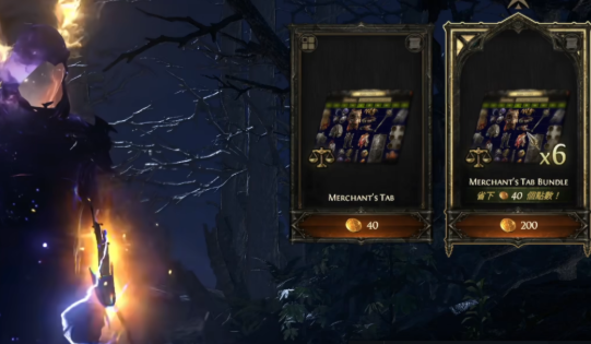 流放之路2离线交易仓库转换方法